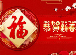 廣州海博裝修公司攜全體員工給您拜年啦！